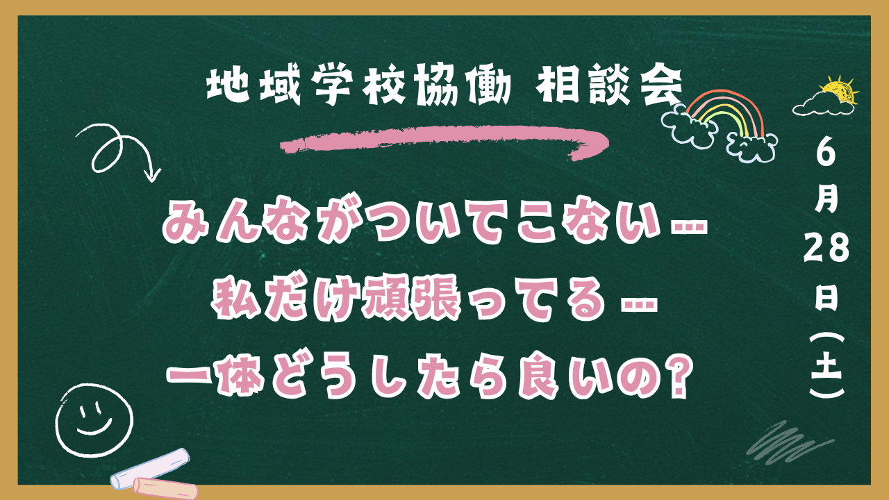 みんなの足並みを揃えるにはどうしたら良いですか?