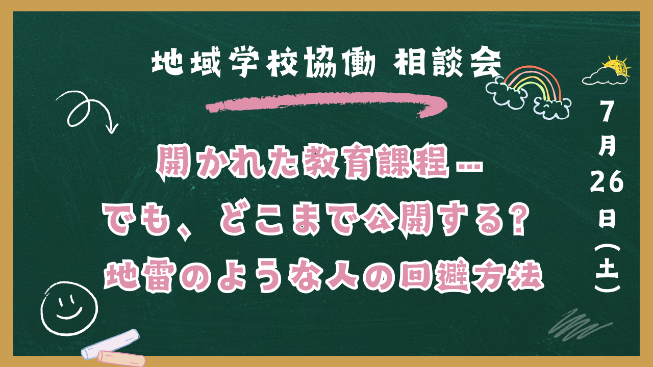 地雷人材の回避方法