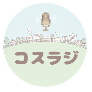 コスラジ ロゴ